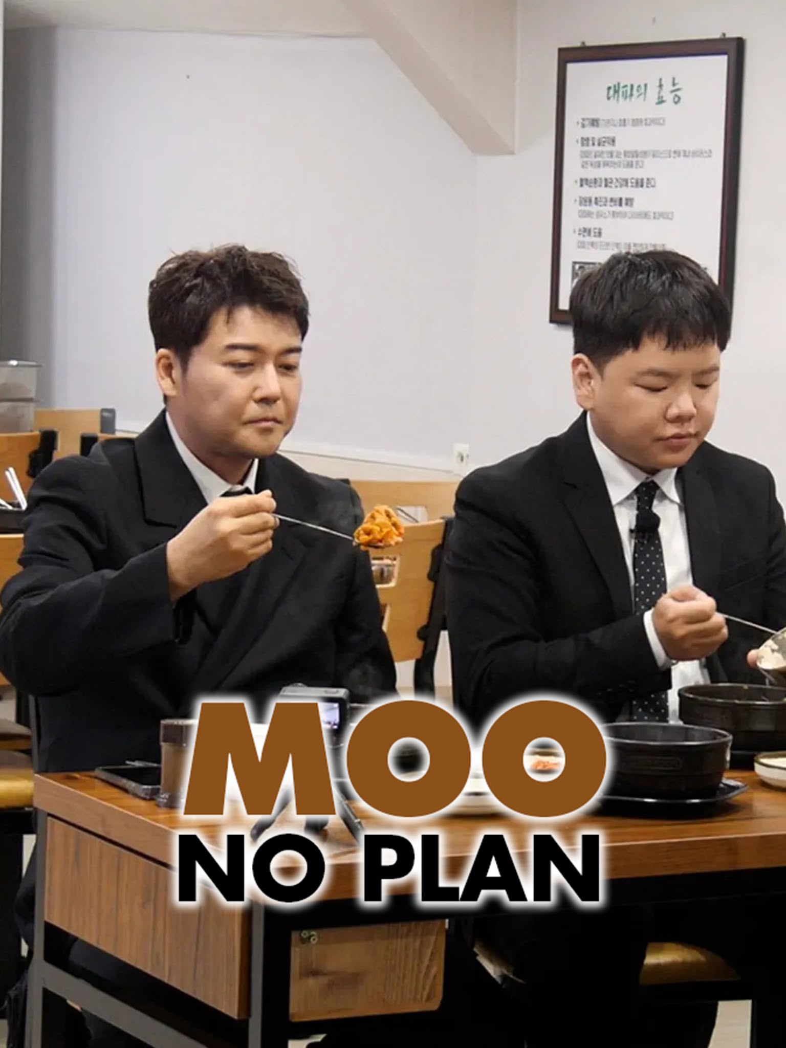 Moo No Plan