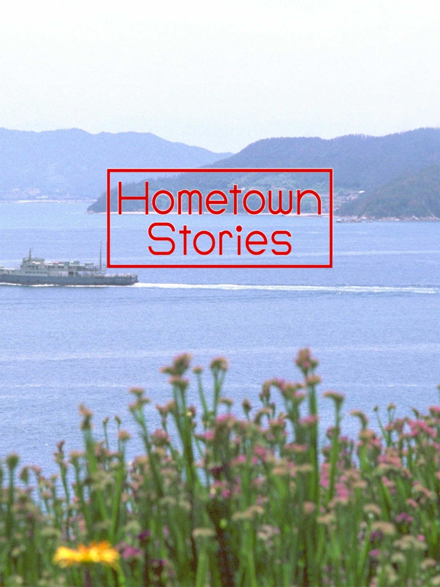 Hometown Stories